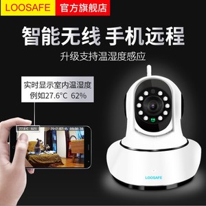 龙视安/loosafe无线监控摄像机 1080P 手机远程 高清摄像头
