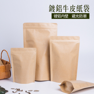 镀铝牛皮纸袋防潮密封复合铝箔茶叶食品包装袋阴阳自立自封袋批发