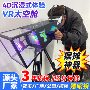 VR加特林穿越仓 夜市户外广场网红摆摊儿童游乐设备ar射击游戏机