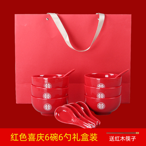 中式红色双喜陶瓷结婚吃饭碗婚庆嫁妆用品礼物喜碗餐碗喜筷勺套装