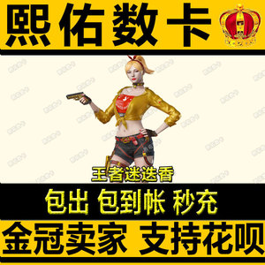 穿越火线cf王者迷迭香非热浪之夏h417朱雀王者之力炫金修罗夺宝