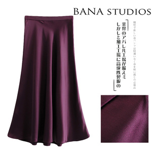 BANA法国外贸原单出口尾单剪标女装大牌正品高腰紫丝光半身裙长裙