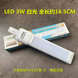 led U荧光灯管台灯节能护眼2两针双针插式灯管9W11WLED3W4.5W变光