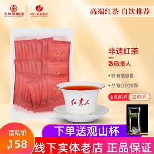 川红茶业红贵人特级红茶浓香耐泡醇厚甘甜四川非遗技艺红茶90g
