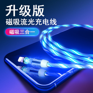 流光数据线磁铁磁吸强力vivi同款viv0x27发光充电器线三合一闪冲