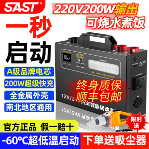 汽车应急启动电源12v24v车载电瓶搭电宝大容量强起大货车打火神器