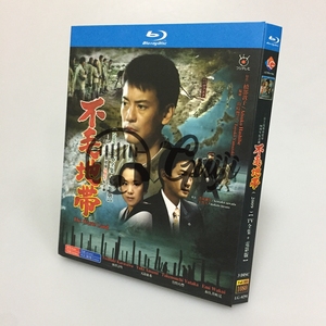 bd蓝光碟 高清电视剧 不毛地带 3碟盒装 唐泽寿明 和久井映见