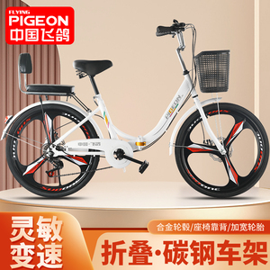 飞鸽成人自行车26寸超轻便携折叠变速碟刹男女式学生通勤代步单车