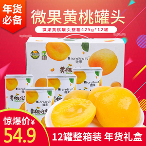 【微果黄桃罐头】微果黄桃罐头品牌,价格 - 阿里巴巴