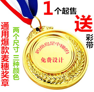 新款奖牌定做马拉松运动会奖章制作比赛奖牌挂牌金牌通用金属奖牌