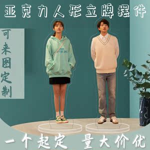 一闪一闪亮星星周边屈楚萧张万森张佳宁亚克力人形立牌桌面摆件