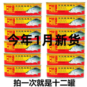 甘竹牌豆豉罐头鱼227g鲮鱼和184g罗非鱼熟食即食下饭