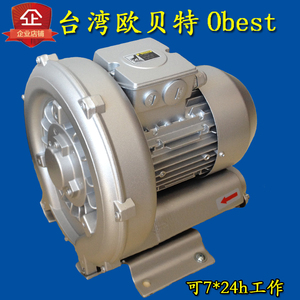 台湾欧贝特 Obest高压风机 漩涡气泵 旋窝风机鼓风机 HB-329 750W