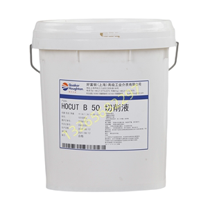奎克好富顿HOCUT B50 B50S B50H水溶性切削液 微乳化半合成切削油