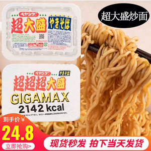 日本进口peyoung 超超超大盛酱汁方便面炒面拌面泡面超大份量439g