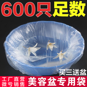 套盆袋美容院用一次性洗脸盆袋子美容盆洗面盆套袋子塑料袋600个