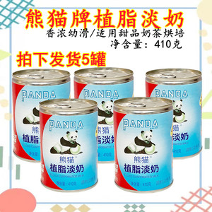 熊猫三花淡奶