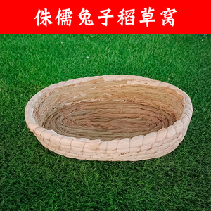 宠物兔草窝