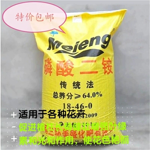 磷酸二胺化肥高含量高浓度复合肥料蔬菜花卉果树通用型二铵肥料