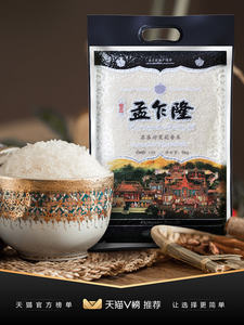 孟乍隆苏吝府泰国茉莉香米10斤 长粒香大米5kg泰国进口真空包装