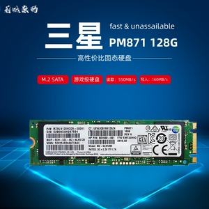 三星pm871 128g m.2 2280 ssd固态硬盘 512m缓存 m2 sata ngff