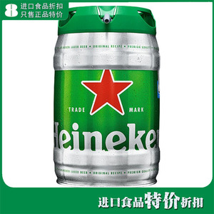 特价喜力/Heineken啤酒荷兰进口喜力铁金刚5L桶装大容量