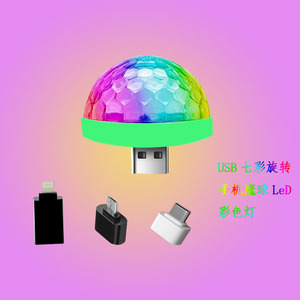 车载usb手机迷你水晶旋转七彩魔球灯声控led宿舍蹦迪舞台灯dj灯