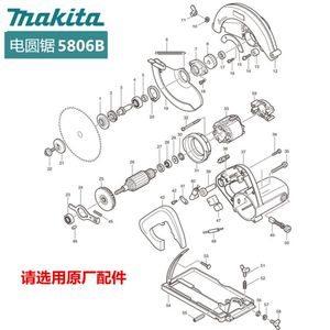 Makita牧田5806B电圆锯零配件转定子轴承室开关碳刷齿轮机壳 原厂