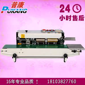 全自动薄膜连续包装封口机河南山东陕西fr770新品连续封口热合机