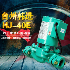 韩进热水循环泵HJ40空气能屏蔽泵暖气加压泵管道增压泵地暖循环泵
