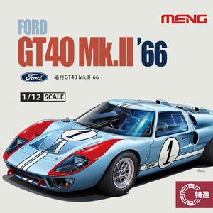 铸造模型 MENG拼装 汽车模型 1/12 Mk.II ’66 福特GT40 RS-002