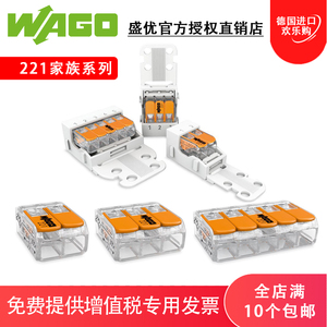 wago221万可接线端子连接器导线电线接线器接头快速接线神器 对接