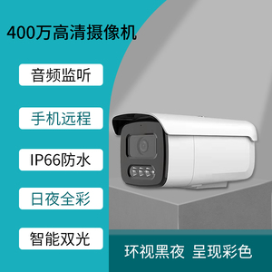 Seetong天视通POE智能双光全彩摄像机400万网络高清安防监控设备
