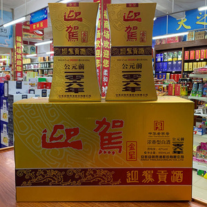 迎驾贡酒迎驾金星酒42度450ml整箱四瓶 安徽浓香型纯粮食酒水