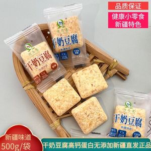 河马泉干奶豆腐无蔗糖原味奶块鲜奶豆腐制品高钙零食饼干新疆特产