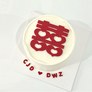 简约百搭款小四寸订婚领证新婚快乐喜字蛋糕翻糖模具烘焙装饰字母