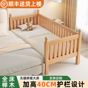 婴儿拼接床边床加宽床榉木儿童床扩大神器平接床宝宝小床拼接大床