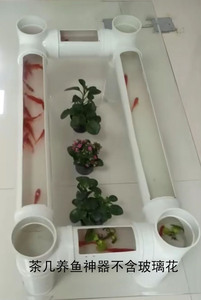 阳台新款pvc花架 快手茶几水管养鱼创意管道种植水培种菜种花网红