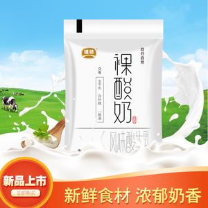 【包邮】陕西银桥乳业透明袋全脂风味酸奶袋装16*160g原味整箱