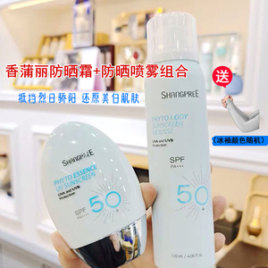 韩国香蒲丽防晒霜喷雾女面部全身通用防紫外线隔离spf50 组合两件