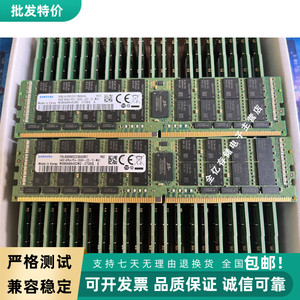 三星 原厂M386A8K40CM2-CTD 64G DDR4 2666 ECC LRDIMM服务器内存