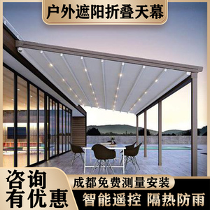 电动折叠天幕户外遮阳棚伸缩式阳台家用阳光房玻璃房隔热防晒雨棚