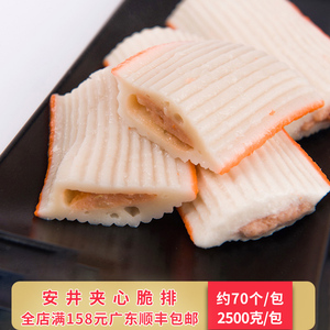 5kg冷冻食品冒菜食材关东煮火锅的丸子鱼排半成品