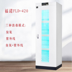 福诺图书消毒柜