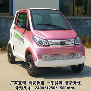 电动汽车成人四轮代步车油电两用全封闭电瓶车迷你新能源轿车老年