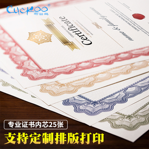 获奖荣誉证书制作定做可打印A4授权书聘书内芯设计奖状纸定制创意