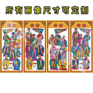 天地水阳四府画像道场法事挂画十殿阎王挂画十殿阎君