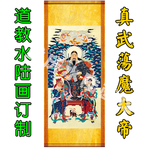 玄天上帝画像