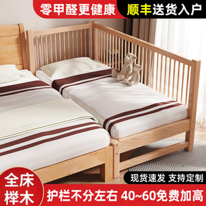 榉木儿童床拼接床大床带护栏床边加宽单人床加宽宝宝婴儿床实木床