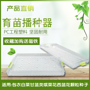 人工手持甘蓝散花菜花穴盘点播器西蓝花育苗盘播种器小粒育苗神器